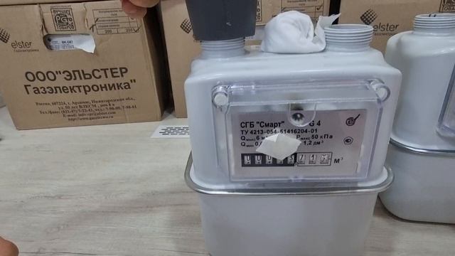 счетчик газа как остановить. 89046663371