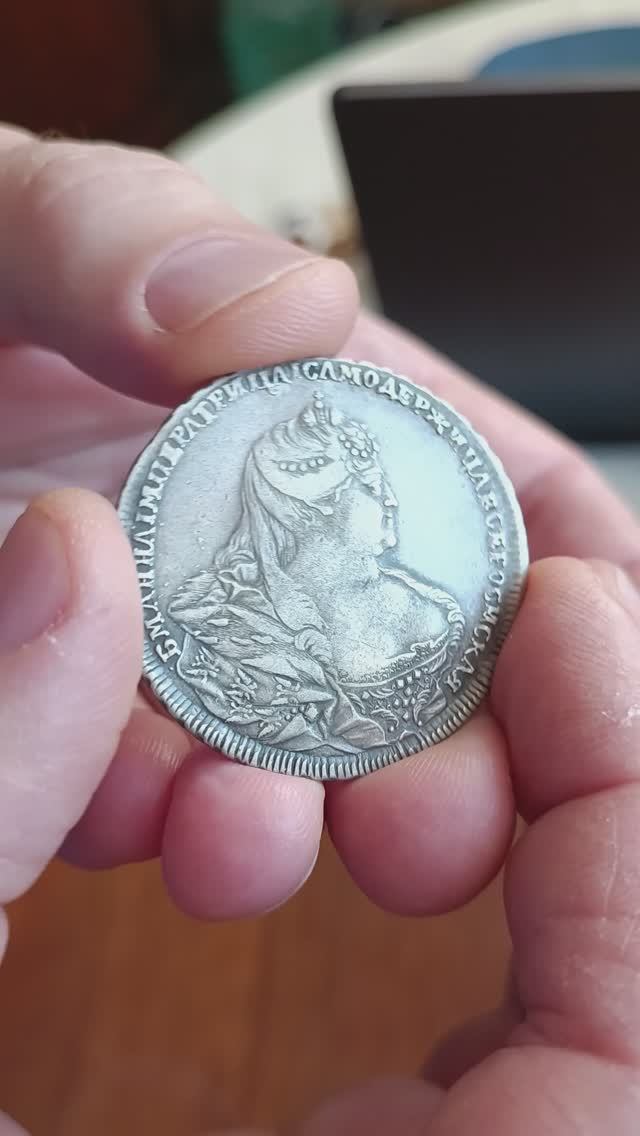 1 рубль 1737 г. Анна Иоанновна.