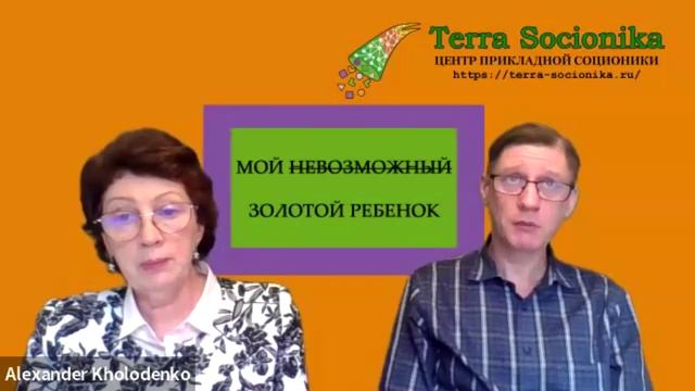 О влиянии гуманистической психологии на воспитание детей и её последствиях