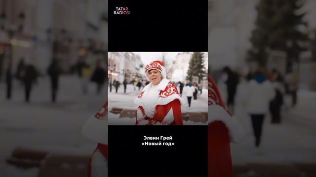 «Тыңлыйбызмы?» рубрикасының яңа ел чыгарылышы 🎄