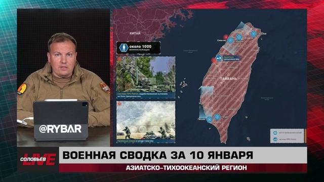 Как набрать людей в армию Тайваня, 13-ый рекордный военный бюджет Японии  — сводка за 10 января