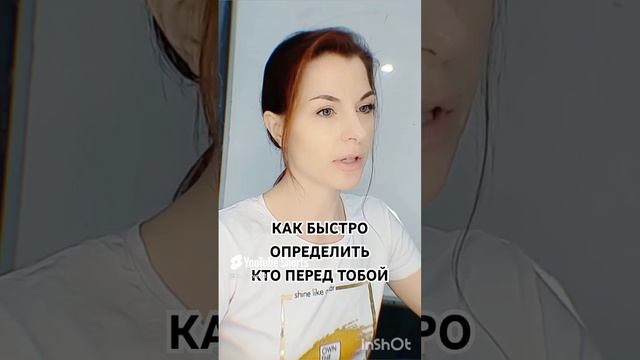 Безошибочно выбирать своих людей