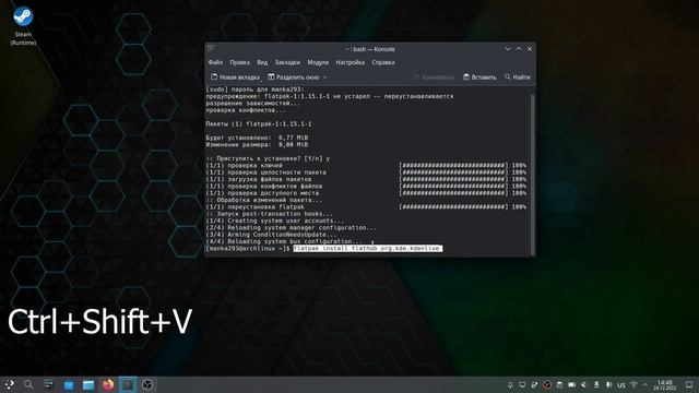 Установка Flatpak в ArchLinux (От чайника для чайника #2.5)