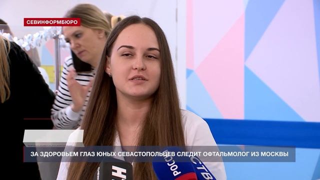За здоровьем глаз юных севастопольцев следит офтальмолог из Москвы