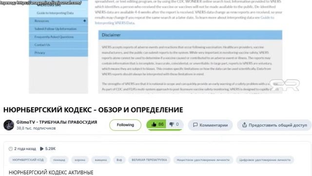 ПРЕСТУПЛЕНИЯ КОРОНАБЕСОВ ПРОТИВ ЧЕЛОВЕЧНОСТИ ПОВЛЕКУТ ЗА СОБОЙ КАЗНЬ!!