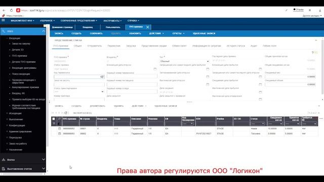 Размещение по задаче  / Placement By Task Infor WMS 11.0.3