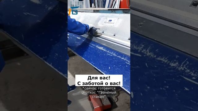 Старт нового рабочего года/#G_откос #готовы