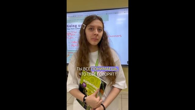 Интервью с ученицей British English Club