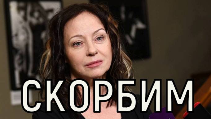 Не ожидал никто. Умерла Евгения Добровольская.