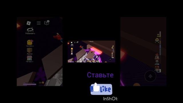 играю в Роблокс в башню ада (парное прохождение)