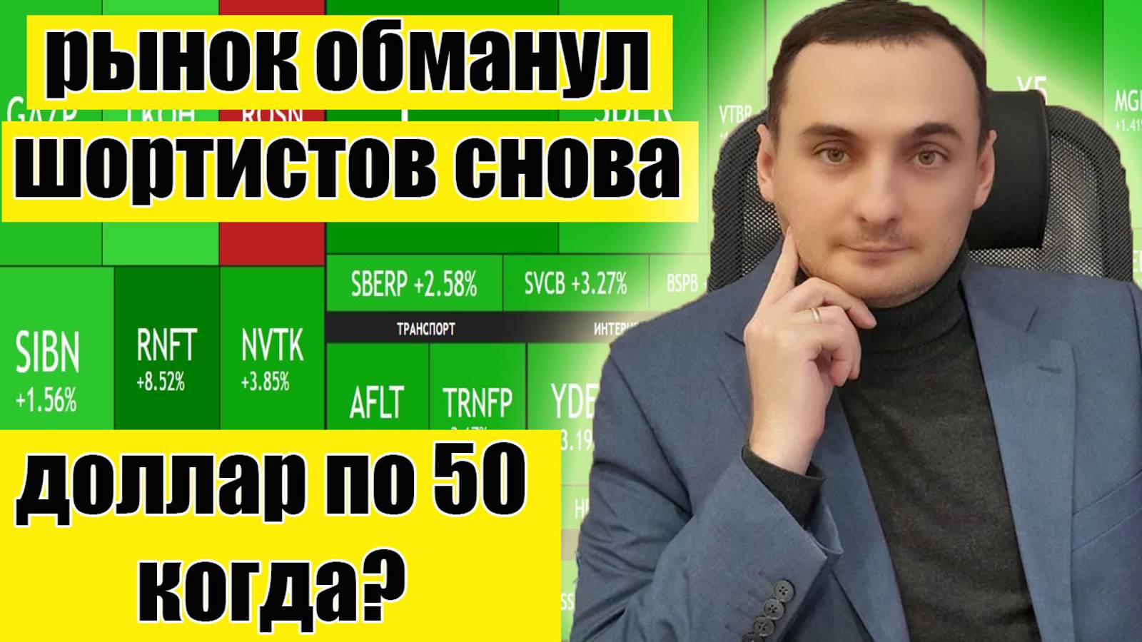 Мирные переговоры. Акции ММВБ взлетели. Прогноз курса доллара.Украина,США, Россия. Инвестиции Нефть