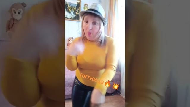 оп пятница опять