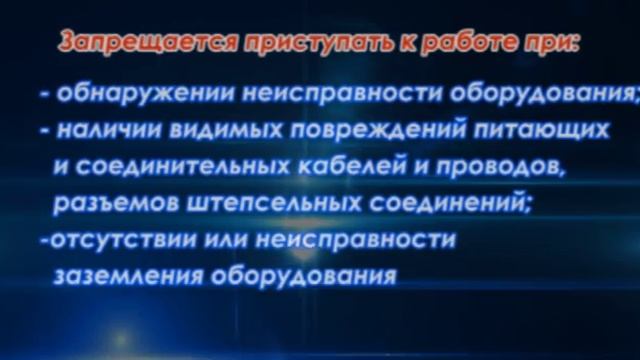 Инструкция на 1 группу по ЭБ