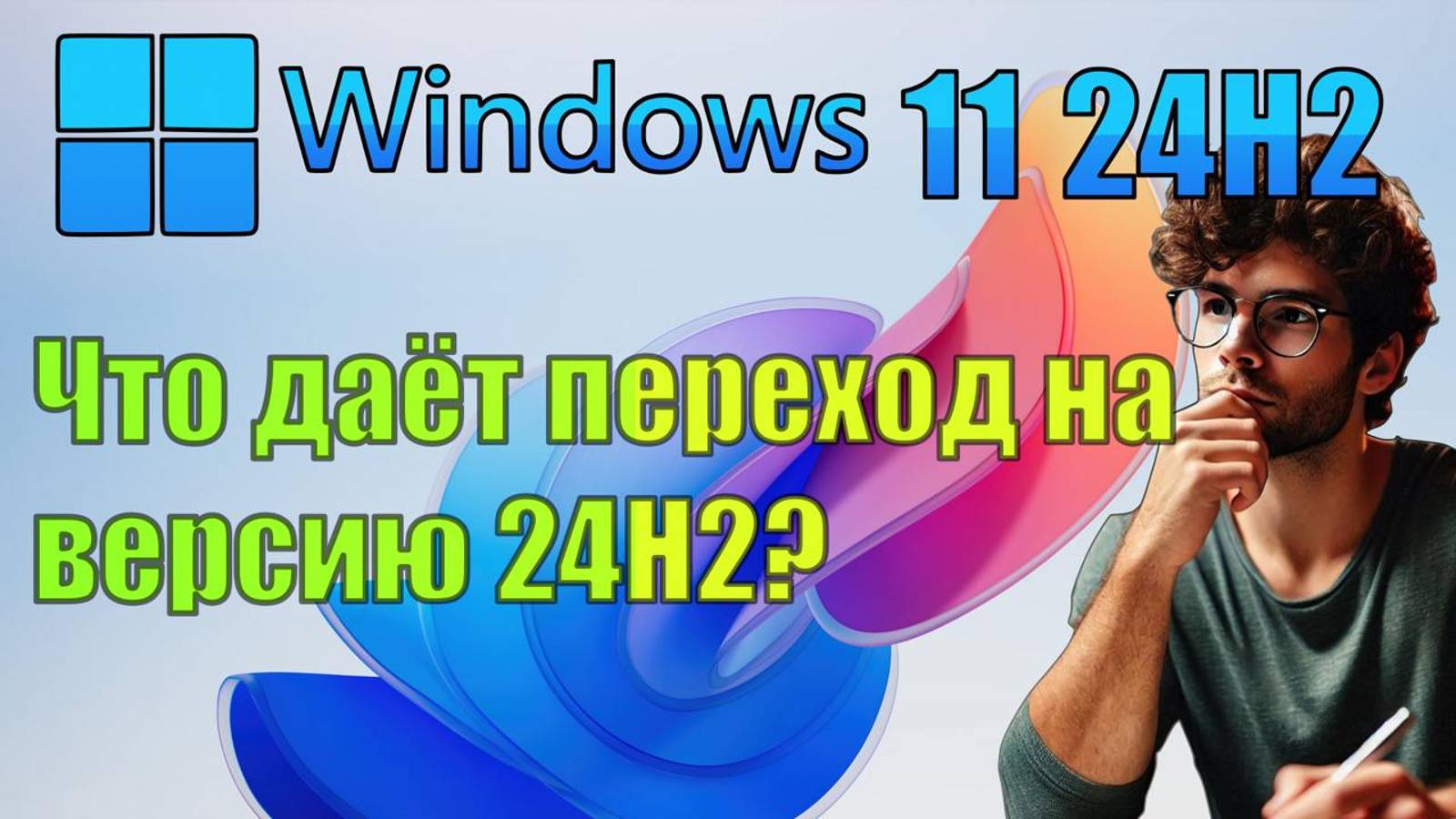 Windows 11 ARM ДОСТУПНА ОФИЦИАЛЬНО | ЧТО ТАКОЕ WINDOWS 11 24H2