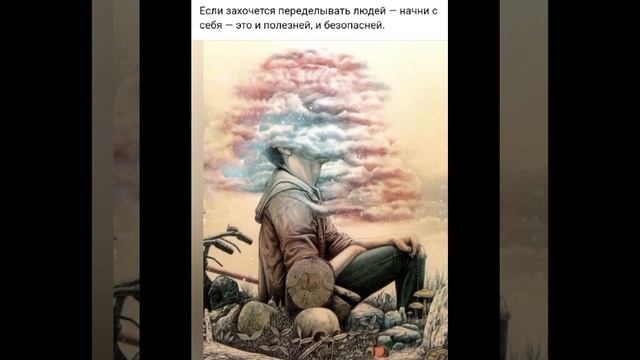 Потрясающие Инсайты, Мудрость и Мотивация
