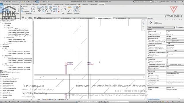 [Курс «Autodesk Revit MEP: Продвинутый уровень»] Построение разводки сети горячего водоснабжения