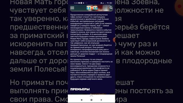 обзор с новинкой шоу наша руссия