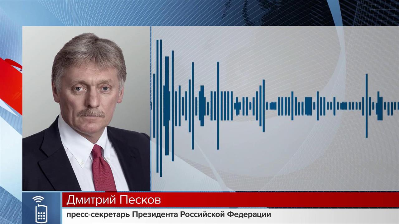 Дмитрий Песков прокомментировал заявление о встрече Владимира Путина и Дональда Трампа