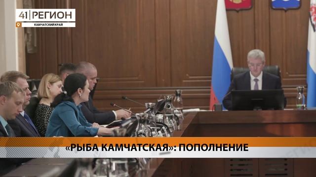 НОВУЮ КАТЕГОРИЮ ГРАЖДАН И ВИЛЮЧИНСК ВКЛЮЧАТ В ПРОЕКТ «РЫБА КАМЧАТСКАЯ» • НОВОСТИ КАМЧАТКИ