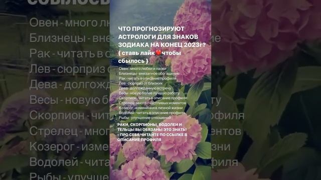 Гороскоп на каждый день #астрология #гороскоп #таро #знакизодиака #овен #телец #эзотерика #лев #эзо