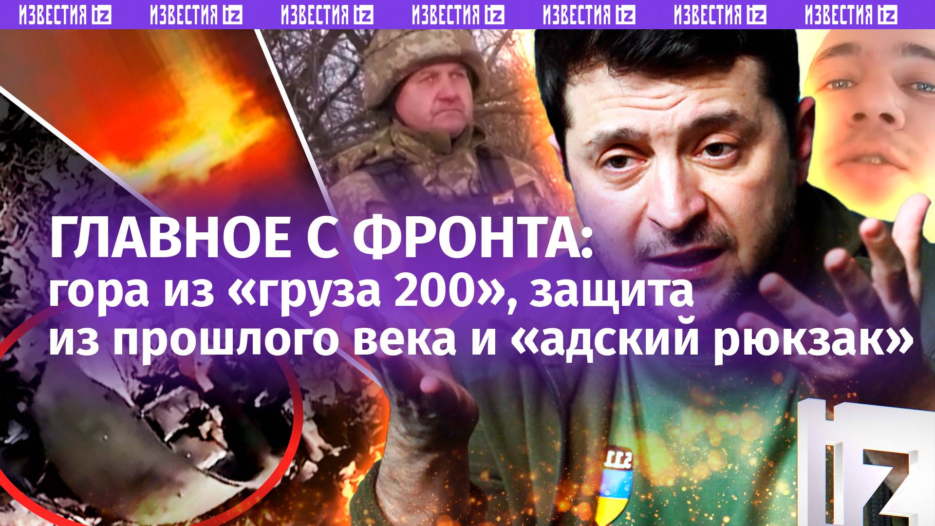 «Я *! * тяжелые *!»: каски из прошлого, мобилизация «детворы с дедами» и позор «Анны Киевской»