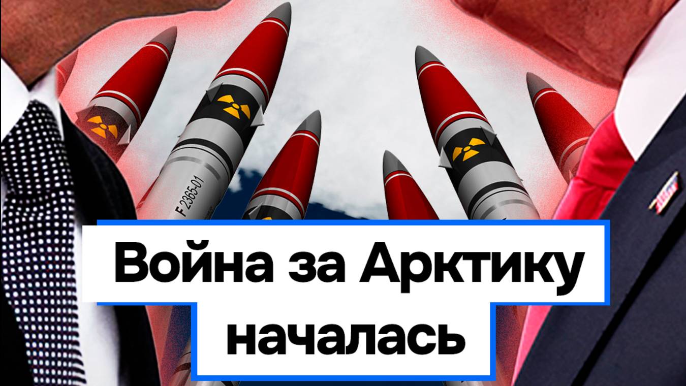 Трамп настаивает на приобретении Гренландии у Дании, стоимость острова оценивают в 1,5 трлн долларов