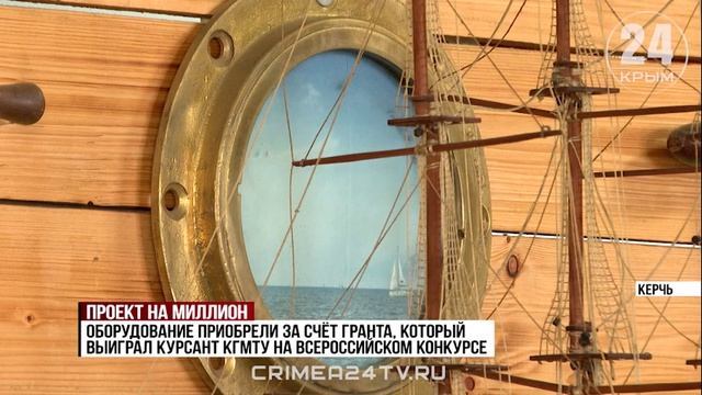 Керченские студенты получили гранты на обновление музея и производство необычного сыра