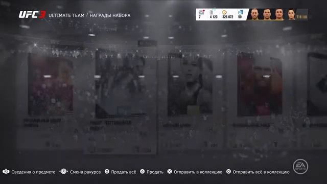 EA SPORTS™ UFC® 3 20 дней . Паки легенд . Перк 4*