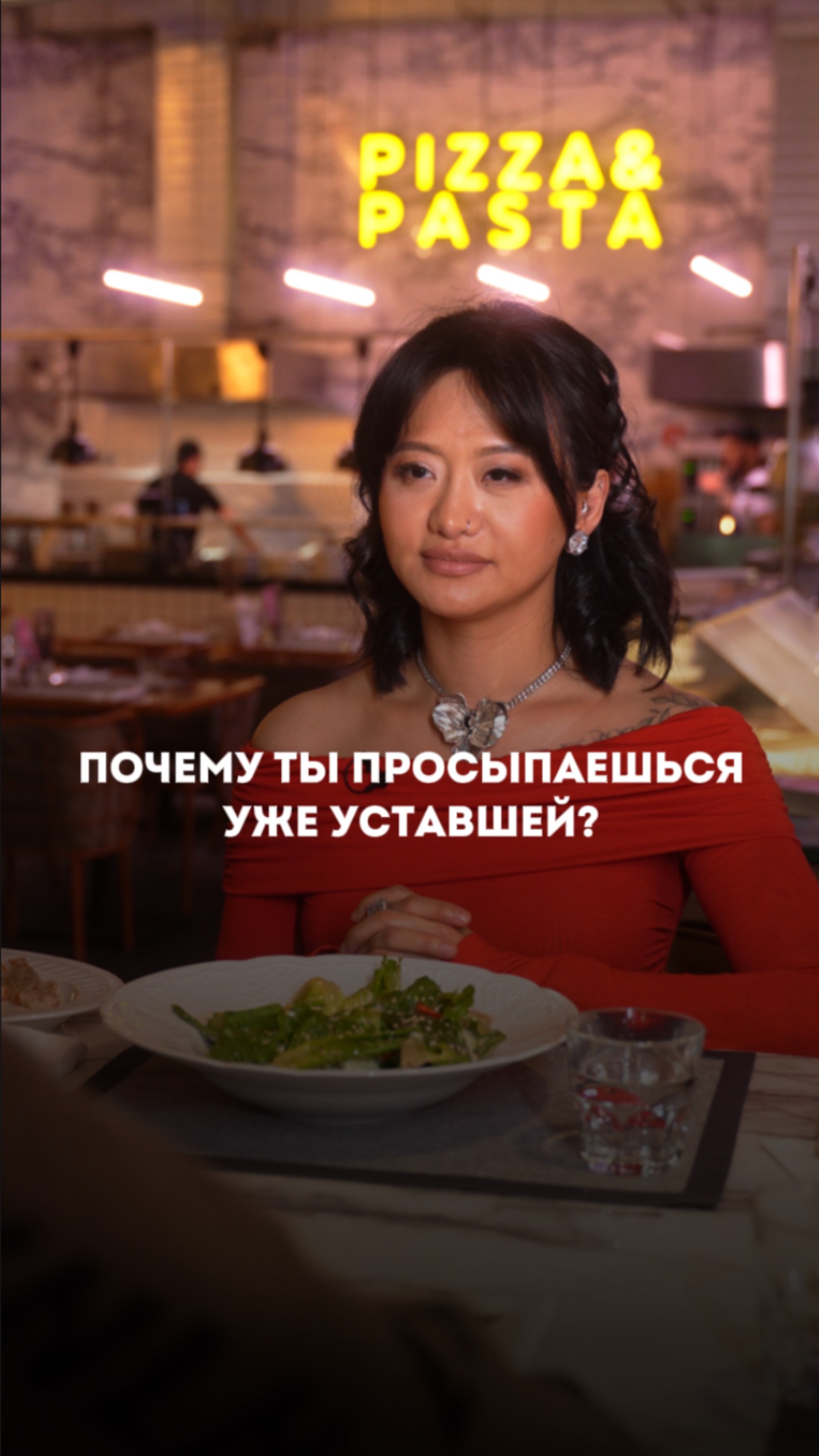 Почему ты просыпаешься уже уставшей? 😒