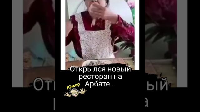 Открылся новый ресторан на Арбате...