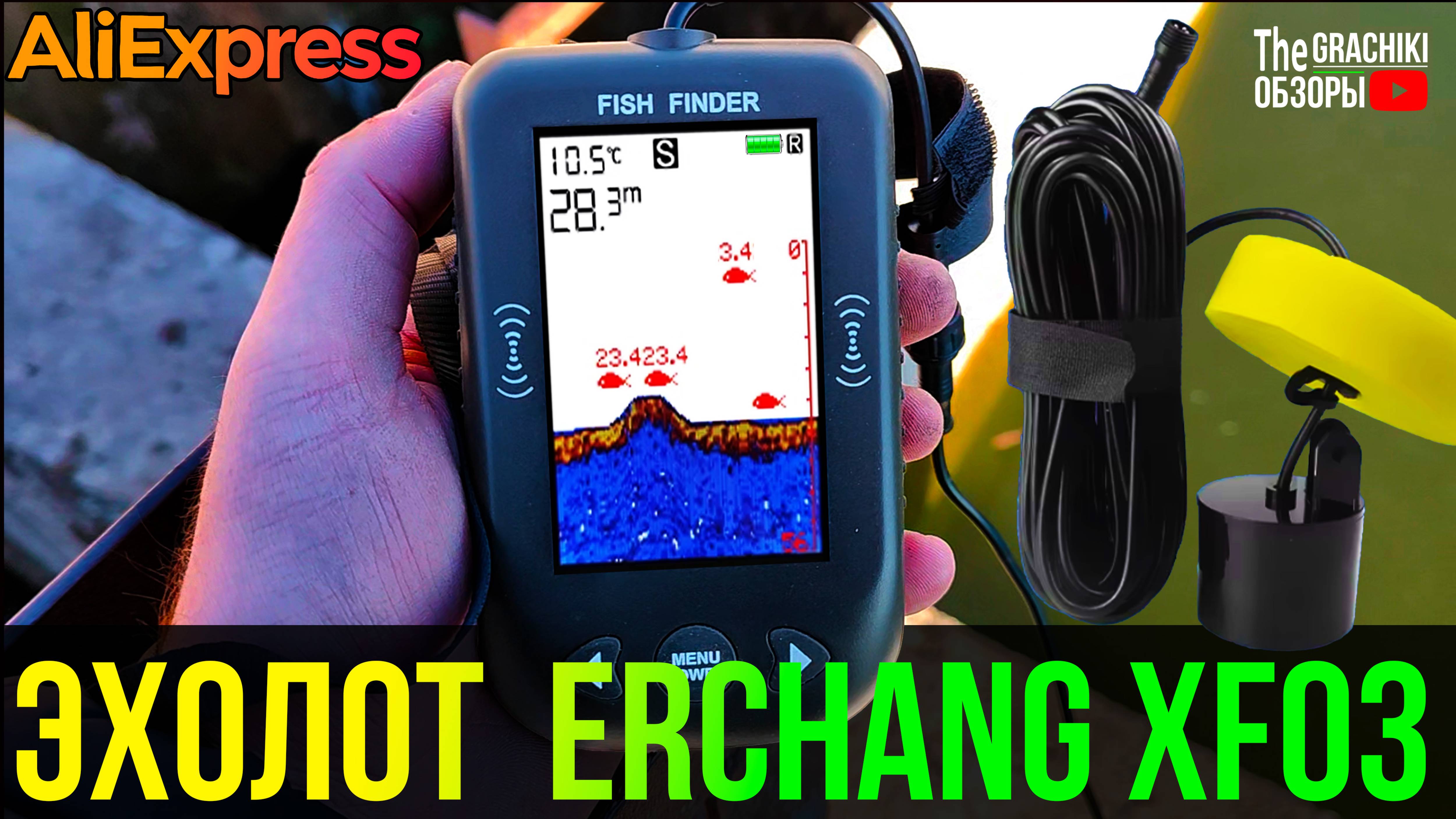 🐟 Эхолот Erchang XF03 с Цветным Экраном с AliExpress _ ОБЗОР и ТЕСТЫ в 2025