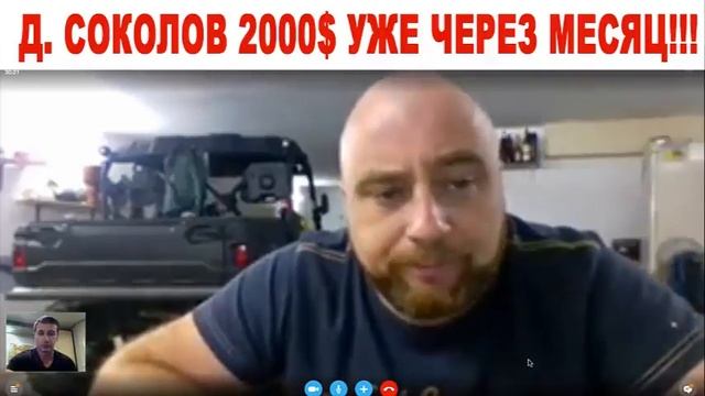 Дмитрий Соколов
