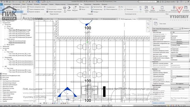 [Курс «Autodesk Revit MEP: Продвинутый уровень»] Задание систем сантехническим приборам