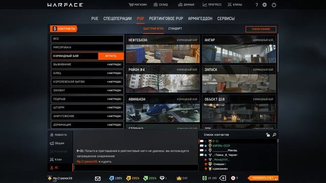 Стрим -Warface / Онлайн-трансляция +Розыгрыш