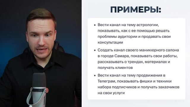 Как выбрать тему Телеграм канала в 2025 году?