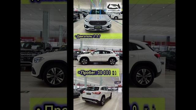 Авто MERCEDES-BENZ GLA 200 2021 г.в. под заказ из Китая 🔥