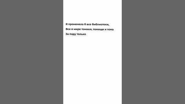 футаж бегущей строки стихотворения "Треугольник письма"