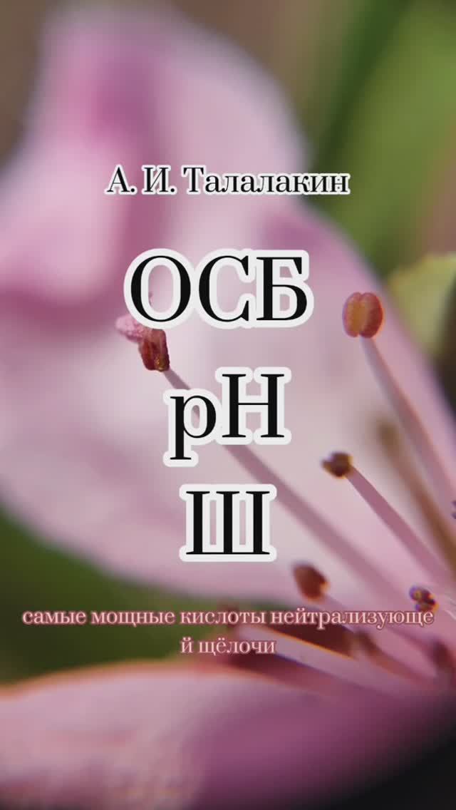 2021-10-23 ОСБ. PH. Ш.