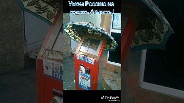 УМОМ РОССИЮ НЕ ПОНЯТЬ 6🤣🤣🤣