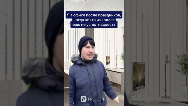 Признавайтесь, скучали по коллегам?