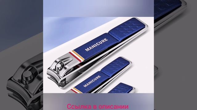 Набор инструментов для маникюра из нержавеющей стали, 9-19 шт./набор