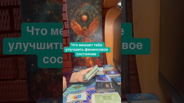 Что мешает тебе улучшить своё финансовое состояние