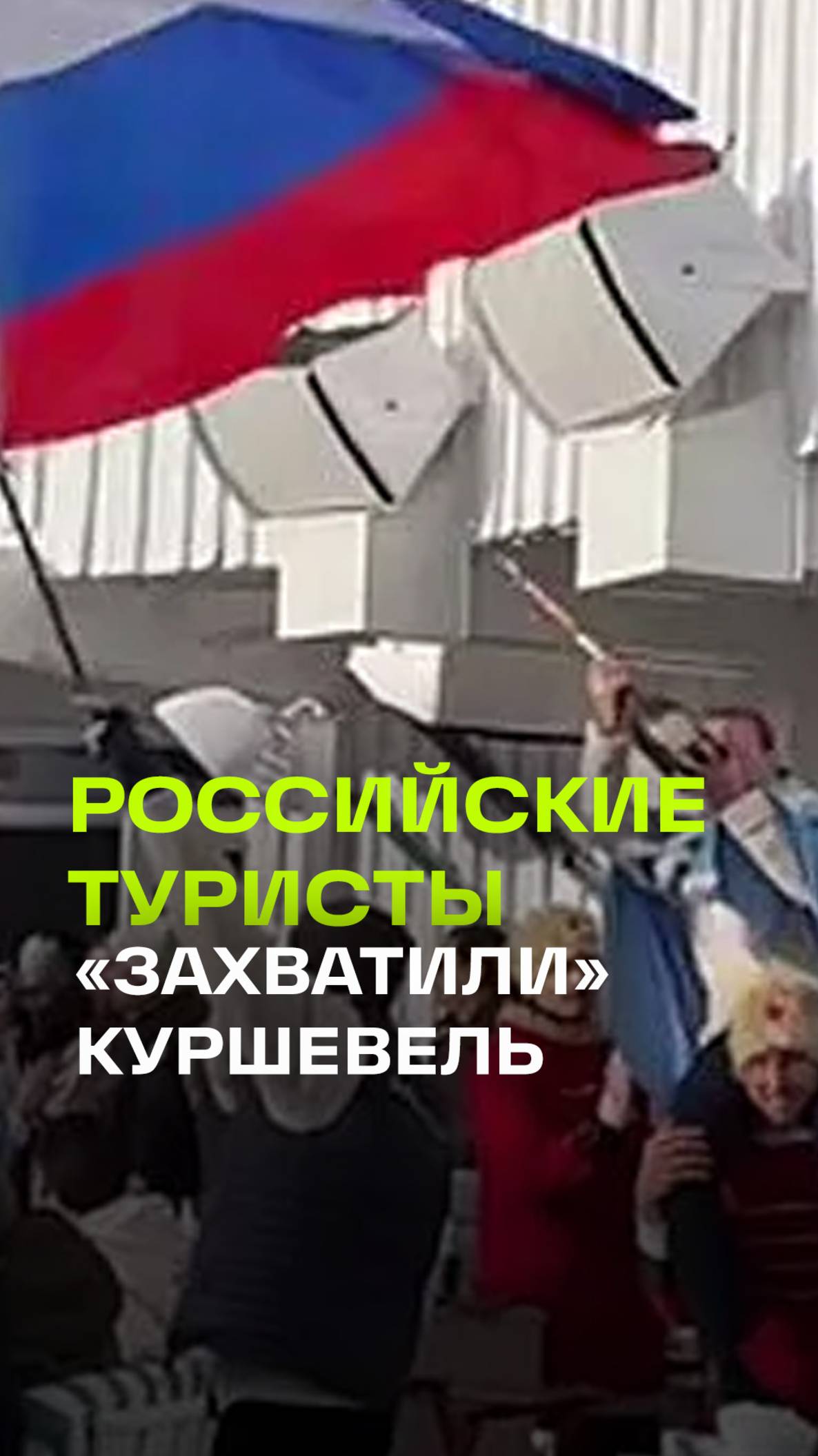 Икра, шампанское, Матушка земля: дети российских олигархов зажигают в Куршавеле