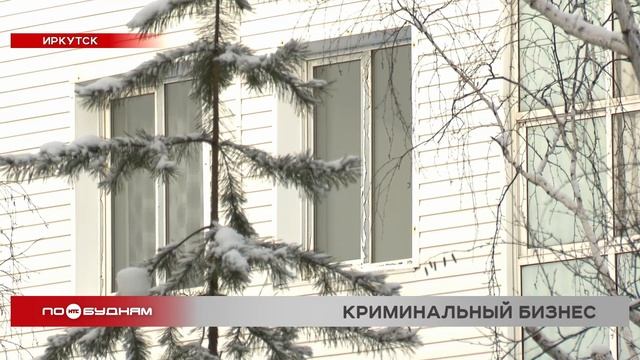 Вакансия дворника в Иркутске стала поводом для полицейской проверки
