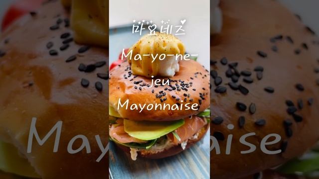 What is Mayonnaise in Korean ? #shorts #kwjonathan #koreanwords #learnkorean #Learningkorean