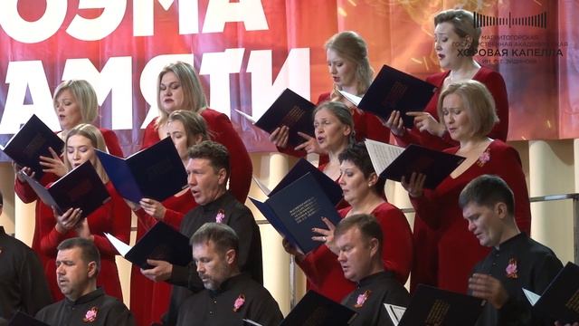 "К ВАМ, ПАВШИЕ"
муз. Р. Щедрина, сл. А. Твардовского