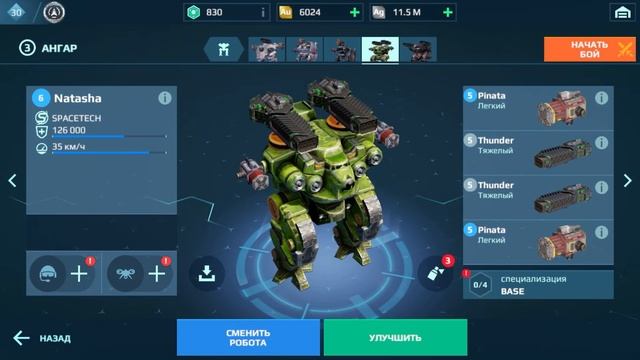 Лучшие сборки на роботов для новичка в War Robots