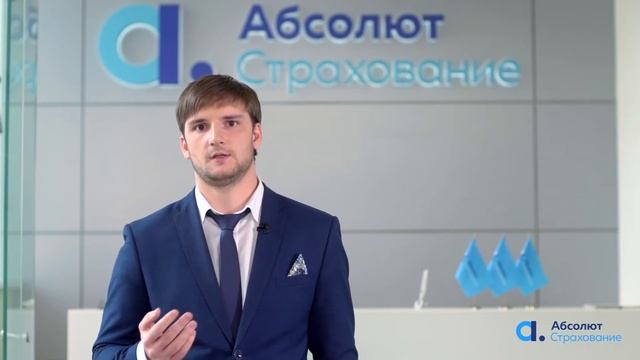 Преимущество обслуживания сотрудников корпоративных клиентов в компании «Абсолют Страхование»