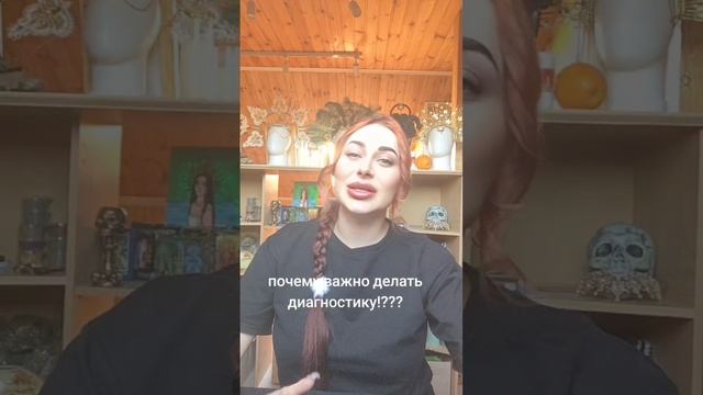 Почему важно делать диагностику??
