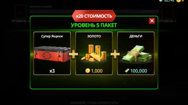 играю в игру критика стреке